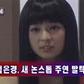 임은경, 새 논스톱 주연 발탁