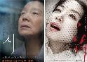 칸국제영화제, 이제 한국영화는 변방이 아닌 그 중심에 서있다