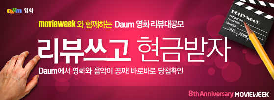 제 1회 아마추어 리뷰 공모전