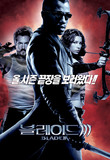 블레이드 III
