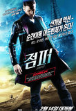 점퍼