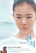아오이 유우의 편지