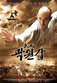 무인 곽원갑