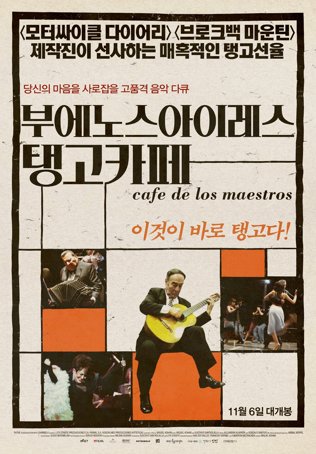 부에노스아이레스 이미지