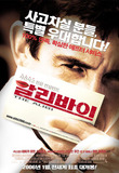 알리바이 이미지