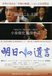 내일에의 유언