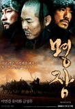 명장