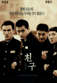 친구 이미지