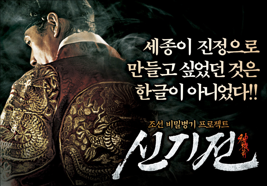 [Upcoming 2008] The Divine Weapon - Han Eun Jung - New Movie Projects - ,