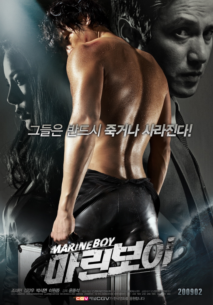 Marine Boy movie