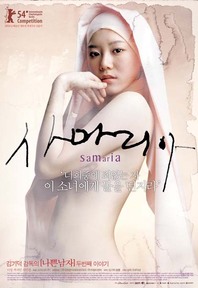 사마리아
