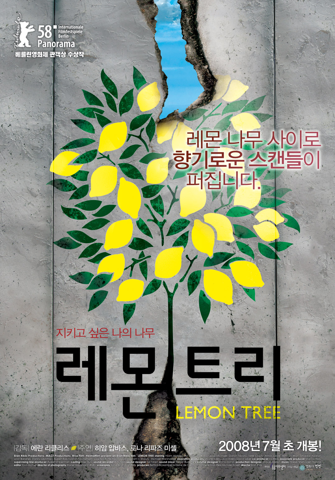 나무아래장미 이미지