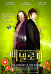 페넬로피