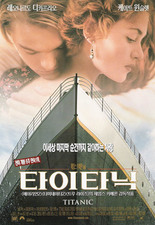 타이타닉