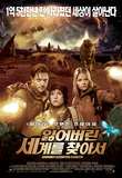 잃어버린 세계를 찾아서
