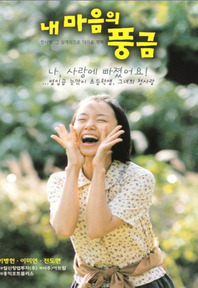 내마음의 풍금 이미지