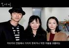도가니 : 메이킹 영상