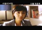 사물의 비밀 : 예고편