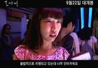 도가니 : 관객공감 영상