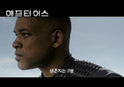 애프터 어스
